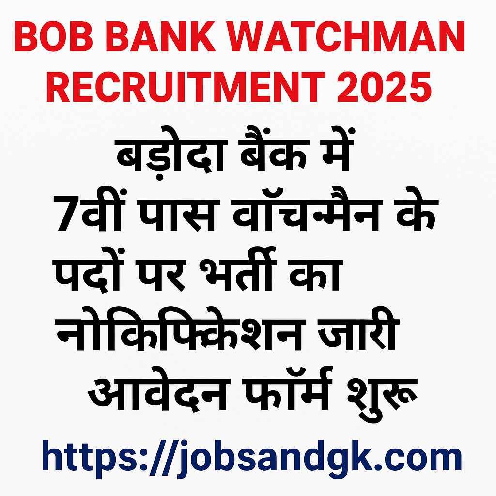 BOB Bank Watchman Recruitment 2025