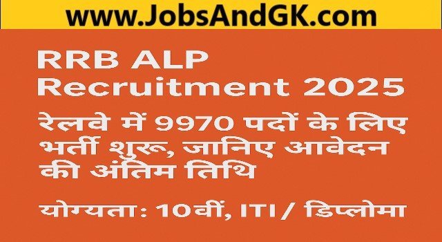RRB ALP Recruitment 2025