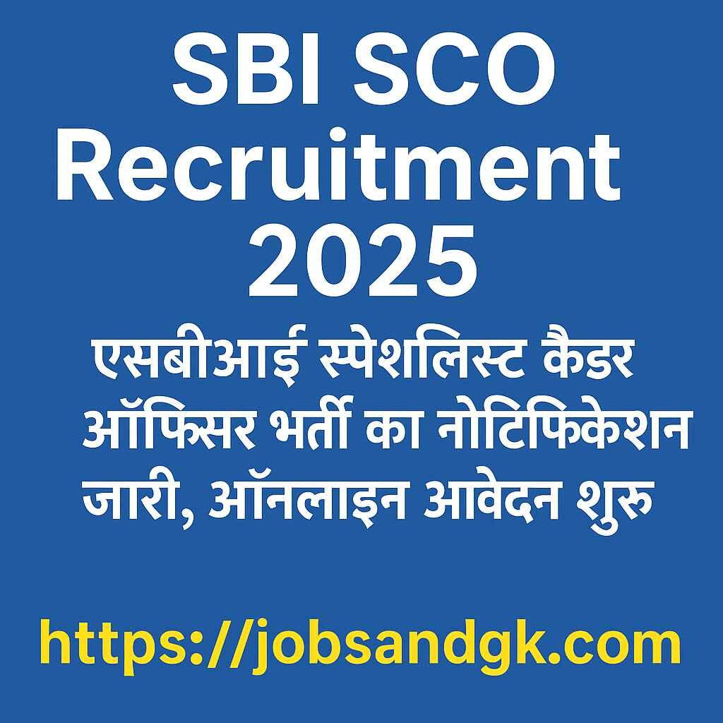 SBI SCO Recruitment 2025: एसबीआई स्पेशलिस्ट कैडर ऑफिसर भर्ती का नोटिफिकेशन जारी, ऑनलाइन आवेदन शुरू