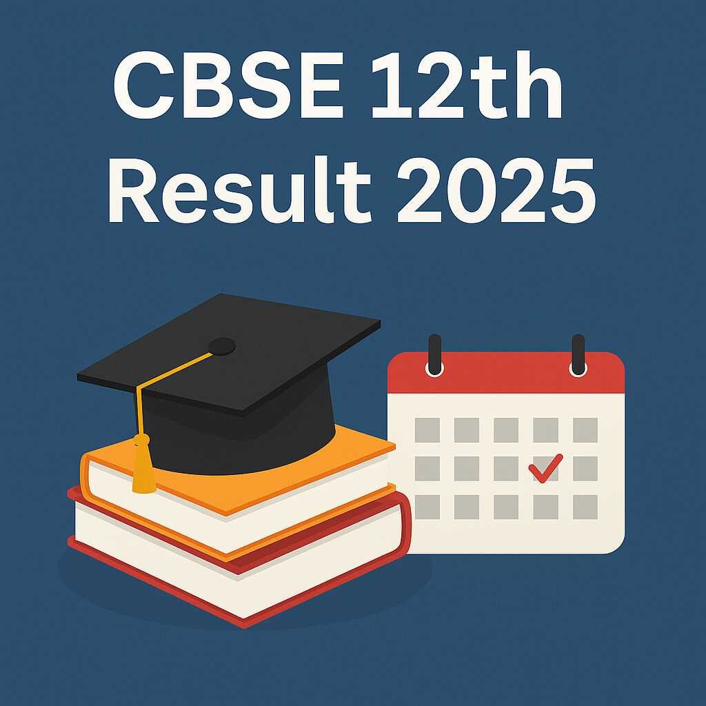 CBSE 12th Result 2025: रिजल्ट डेट और चेक करने का तरीका जानें
